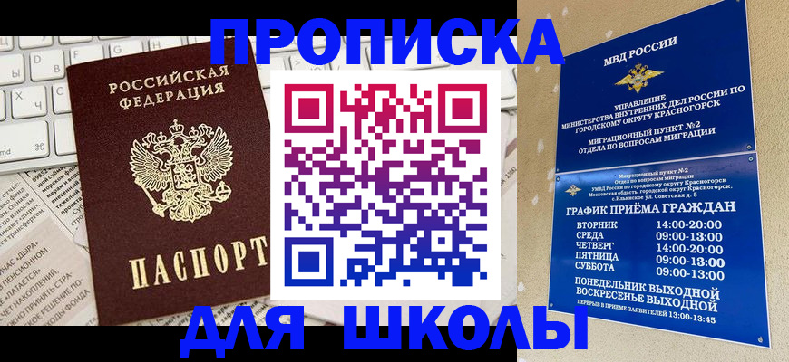 прописка законно в Вуктыле