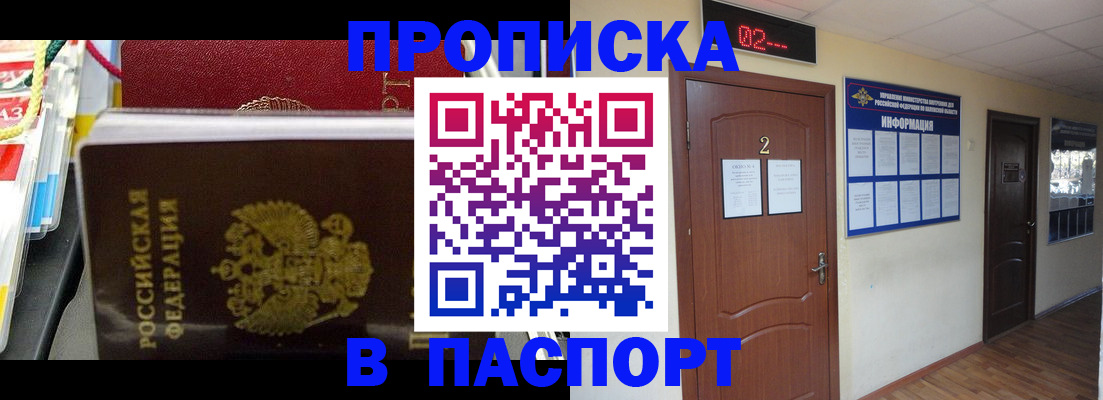 прописка гарантия в Вуктыле