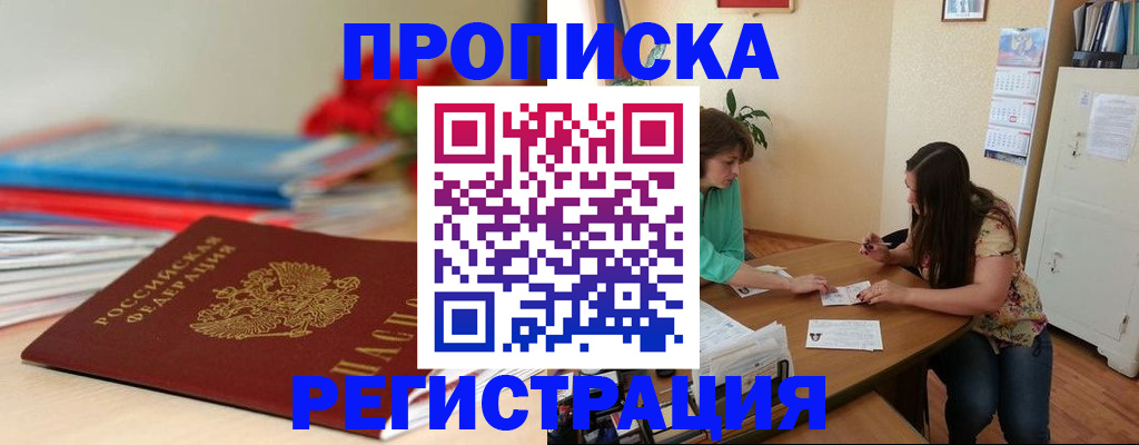 временная регистрация 2025 в Вуктыле