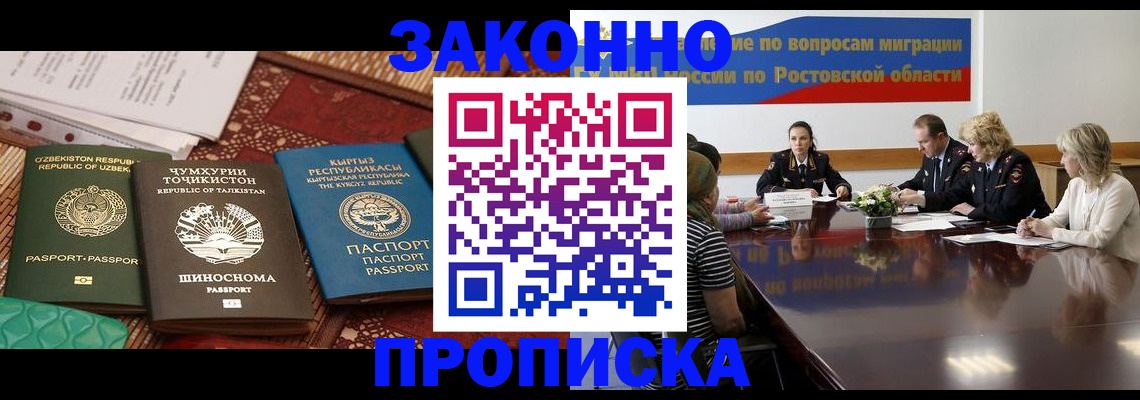 миграционный учет в Вуктыле